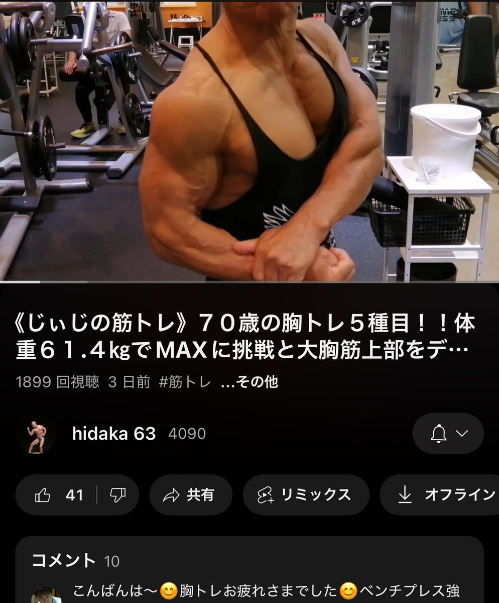 BBマニア tweet media