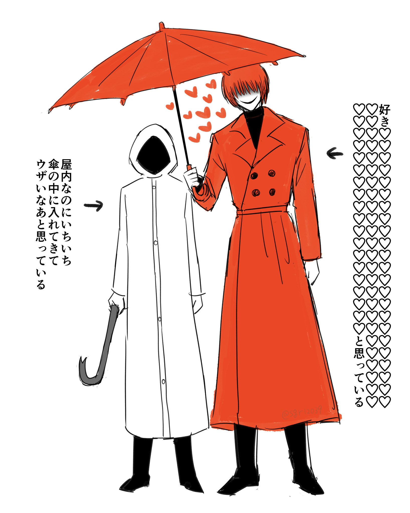 文字化化 赤い傘の男 長鉈の男 あめみや on X: 