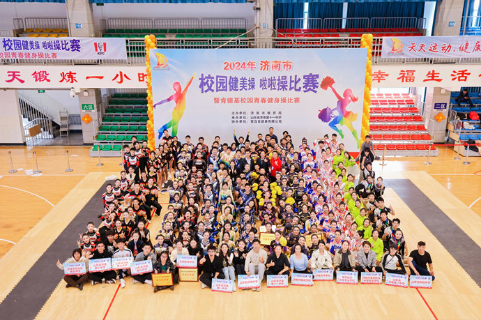 touchshandongk's tweet image. 최근, 2024년 지난시 캠퍼스 에어로빅, 치어리딩 경기가 원만하게 막을 내렸다. 시 전체 각 학단 100여 개 학교에서 온 1,400여 명의 선수들이 경기에 참가하여 충만한 열정과 뛰어난 기예로 관중들에게 멋진 공연을 보여주었다. #에어로빅 #치어리딩 #체육 #교육 #지난