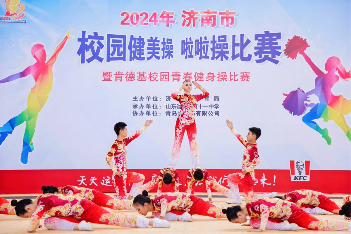 touchshandongk's tweet image. 최근, 2024년 지난시 캠퍼스 에어로빅, 치어리딩 경기가 원만하게 막을 내렸다. 시 전체 각 학단 100여 개 학교에서 온 1,400여 명의 선수들이 경기에 참가하여 충만한 열정과 뛰어난 기예로 관중들에게 멋진 공연을 보여주었다. #에어로빅 #치어리딩 #체육 #교육 #지난