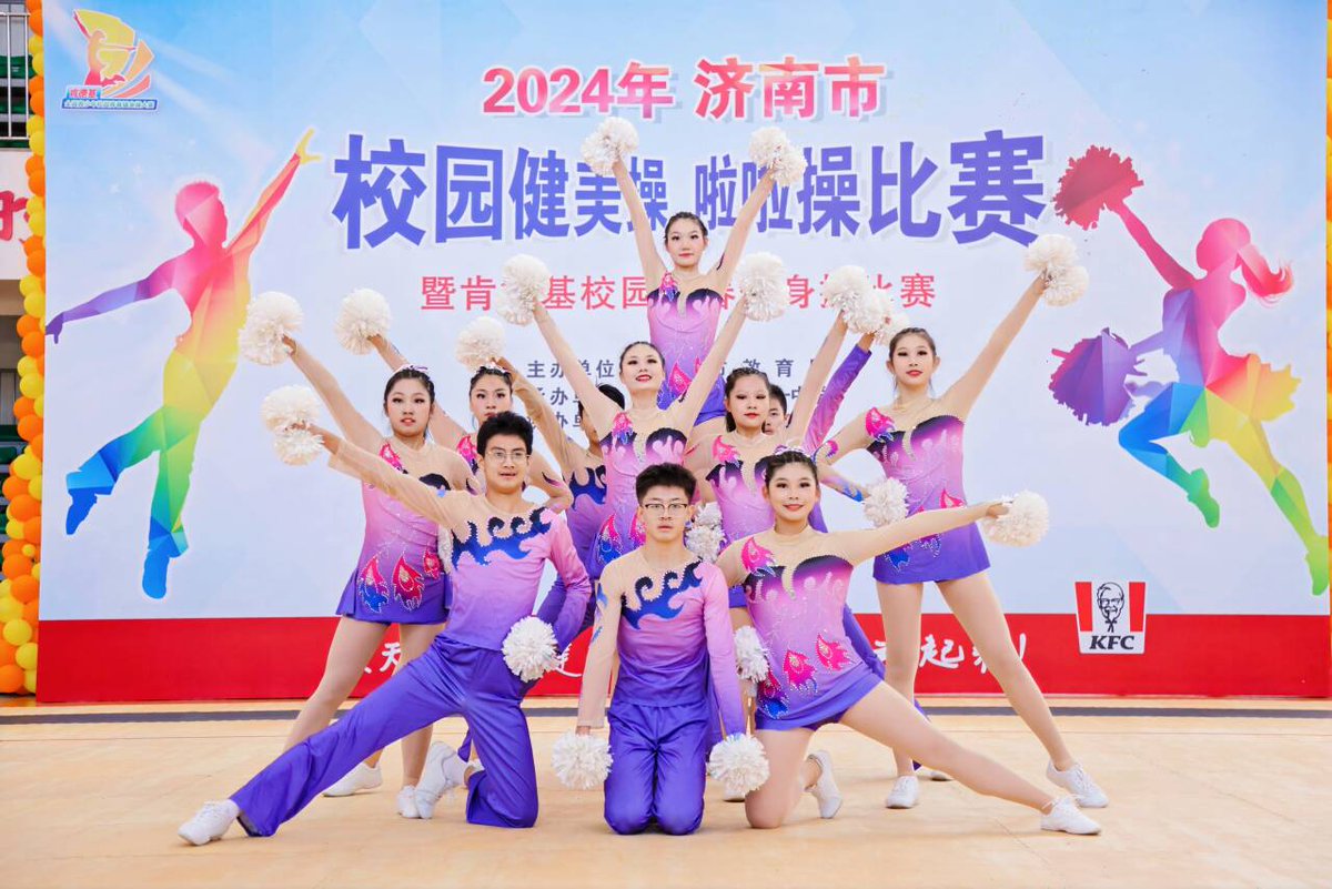 touchshandongk's tweet image. 최근, 2024년 지난시 캠퍼스 에어로빅, 치어리딩 경기가 원만하게 막을 내렸다. 시 전체 각 학단 100여 개 학교에서 온 1,400여 명의 선수들이 경기에 참가하여 충만한 열정과 뛰어난 기예로 관중들에게 멋진 공연을 보여주었다. #에어로빅 #치어리딩 #체육 #교육 #지난