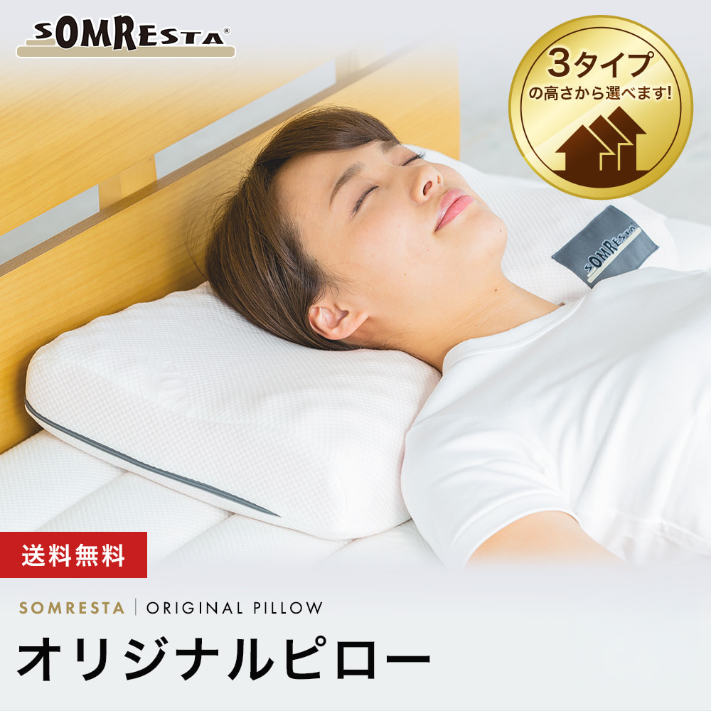 somresta's tweet photo. ＼今月の #プレゼントキャンペーン／

#SOMRESTA オリジナルピローを１名様に！
S・M・Lからお選びいただけます

応募条件
＊@somrestaをフォロー
＊この投稿をリポストで応募完了

当選者にはDMでご連絡します

#ソムレスタ #枕 #ピロー #プレゼントキャンペーン https://t.co/MawjbXFsKf