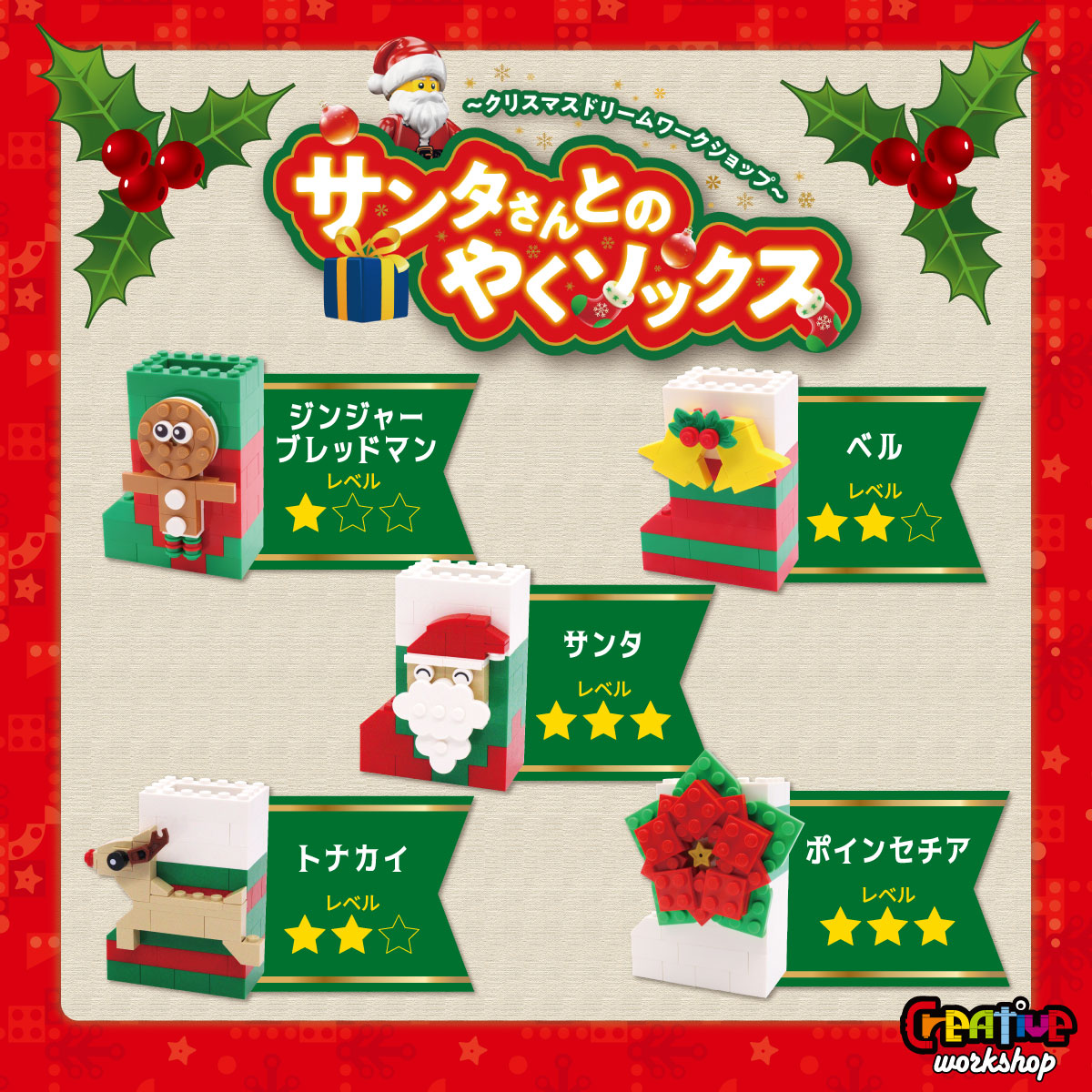 11/22(金)から🎄 ＼ 大人気ワークショップ｢サンタさんとのやくソックス