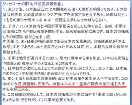 coCoco69494006's tweet image. タマキン🎓🇺🇸ケネディスクール
🇺🇸CSISジョセフ・ナイ『対日超党派報告書』