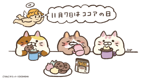 goroneco_samit's tweet photo. 今日はココアの日！！！　
みんなでホッとひと息

＃ココアの日　#ごろねこサミット #ごろねこサミット絵日記 https://t.co/fWnHOwWvV8