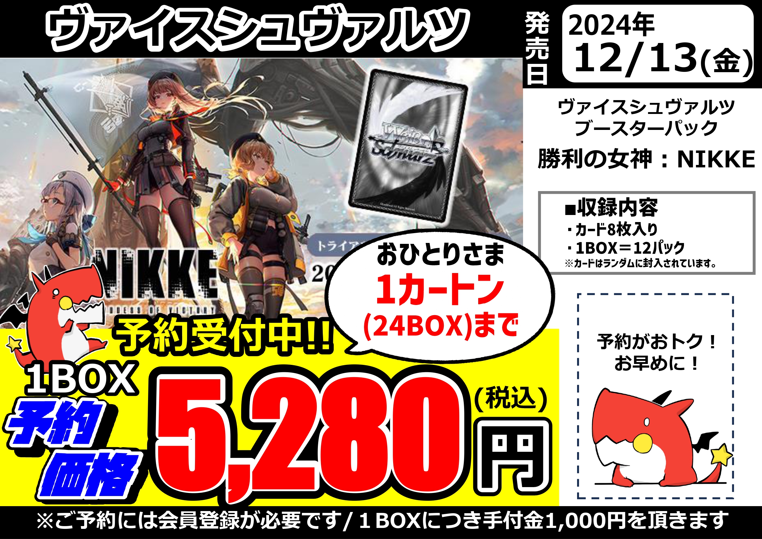 ヴァイスシュヴァルツ 勝利の女神 NIKKE 1カートン 3BOX購入
