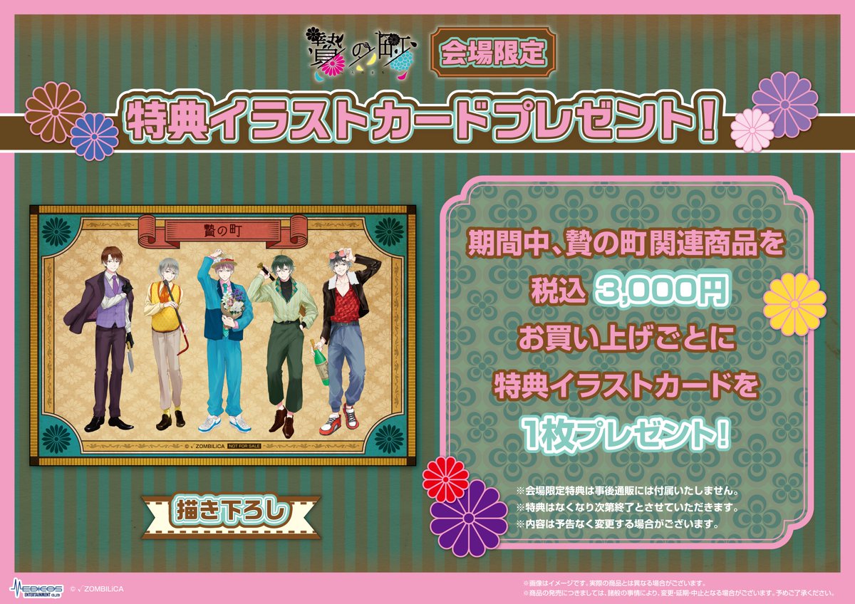 medicos_et_02's tweet photo. ⚰️#贄の町 POP UP SHOP ⚰️

新商品＆特典を初公開🌟

🌼特典ミニフォトカード
1,000円(税込)ご購入毎にランダムで1枚お渡し！

🌼会場限定イラストカード
3,000円(税込)ご購入毎に1枚お渡し！

📅2024/12/6(金)～12/22(日)
📍MEDICOS SHOP新宿
https://t.co/SV0A2u3VI9
※事後通販(特典付き)を予定 https://t.co/mTHdH77OtD