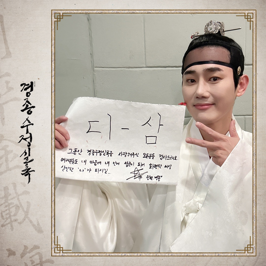 뮤지컬 경종수정실록 tweet media