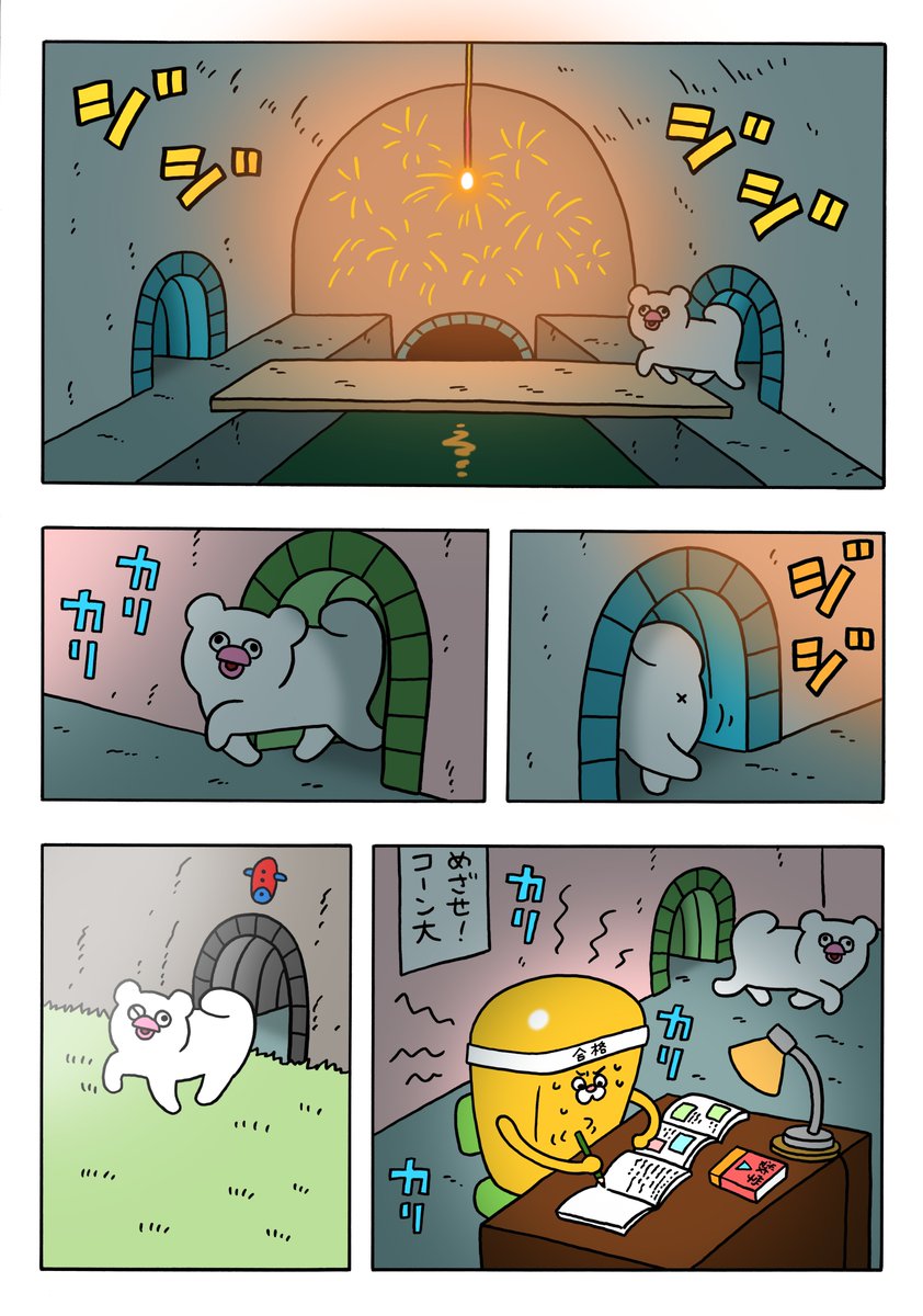 【オモコロ特集漫画】ハッチンパモス「シリーアドベンチャー」。
続きはこちらで読めます→ https://t.co/OicuqWNLz8

#ハッチンパモス 
