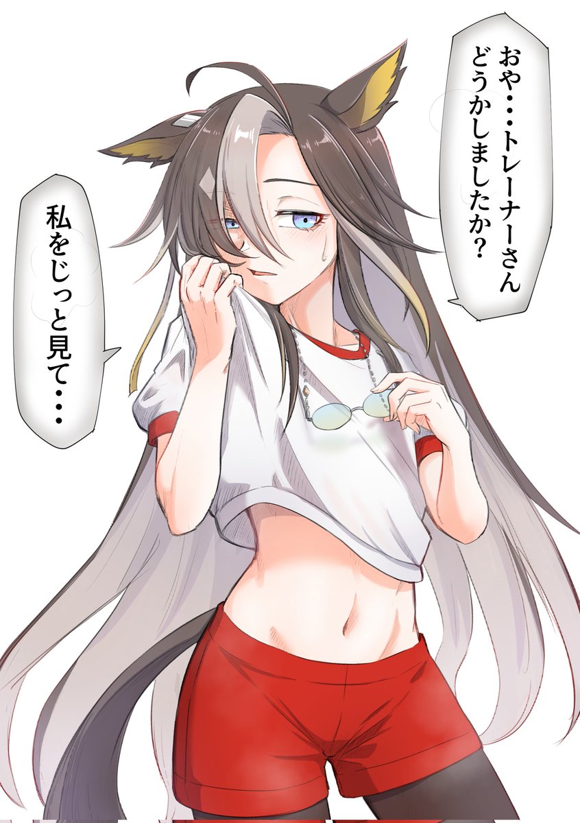 #いいお腹の日
#ウマ娘 