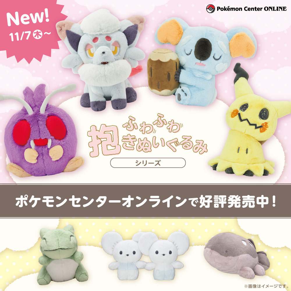 ポケモン公式 on X: 