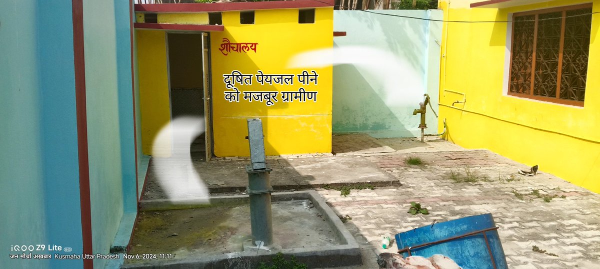 SatishAnandMis2's tweet photo. परतावल ब्लाक के कुसम्हा में 
धन उग��ही के चक्कर में अछूता हो रहा है गांव का विकास, ग्राम सचिवालय में गन्दगी का अम्बार, इसका जिम्मेदार कौन, ग्राम ��्रधान या सचिव.?
@CdoMaharajganj @DmMaharajganj @CMOfficeUP @PMOIndia @UPGovt https://t.co/8KaTWf6R2d