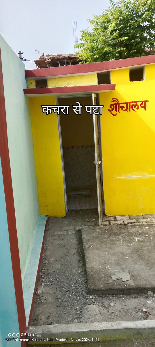 SatishAnandMis2's tweet photo. परतावल ब्लाक के कुसम्हा में 
धन उग��ही के चक्कर में अछूता हो रहा है गांव का विकास, ग्राम सचिवालय में गन्दगी का अम्बार, इसका जिम्मेदार कौन, ग्राम ��्रधान या सचिव.?
@CdoMaharajganj @DmMaharajganj @CMOfficeUP @PMOIndia @UPGovt https://t.co/8KaTWf6R2d