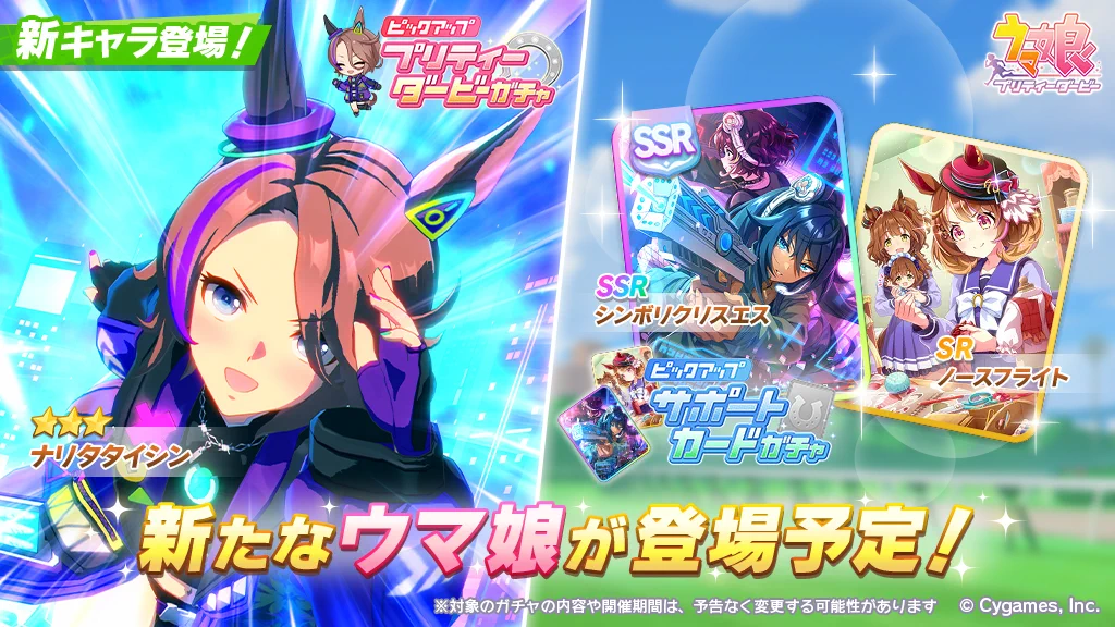 ウマ娘プロジェクト公式アカウント on X: 