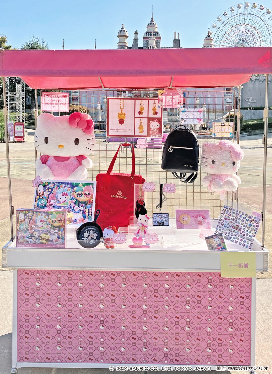 🌟フコク生命Presentsスペシャル大抽選会🌟 11月9日・10日の2日間