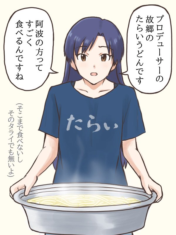 日頃のお礼を込めてお料理を披露するが、ちょっとだけ残念な勘違いをしてしまっている千早
#MYニチハヤ
#如月千早、#御所のたらいうどんの日 