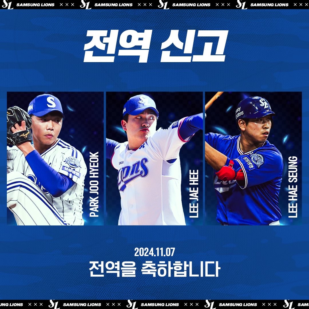 twittlions's tweet photo. 박주혁, 이재희, 이해승 선수가 2024년 11월 7일 오늘, 전역을 명 받았습니다.
무사히 돌아온 선수분들 모두 환영합니다🎊

#박주혁 #이재희 #이해승 #삼성라이온즈 https://t.co/nqDZ98g9ty