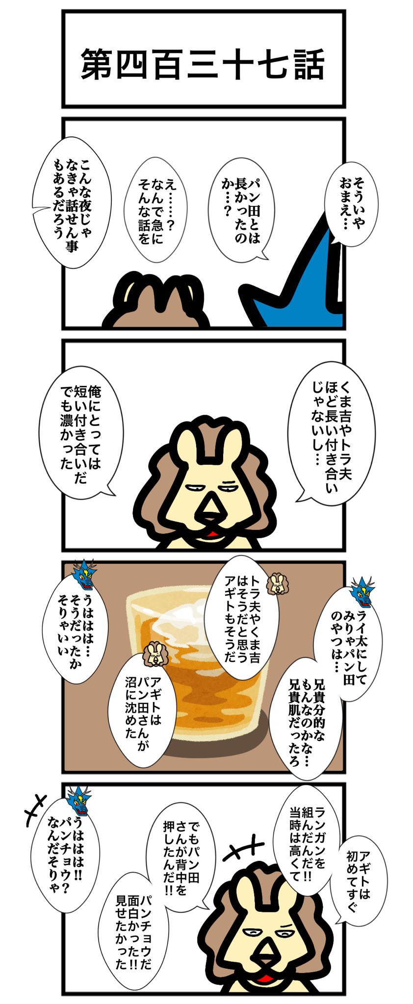 ワタル@単行本発売中！！ on X: 