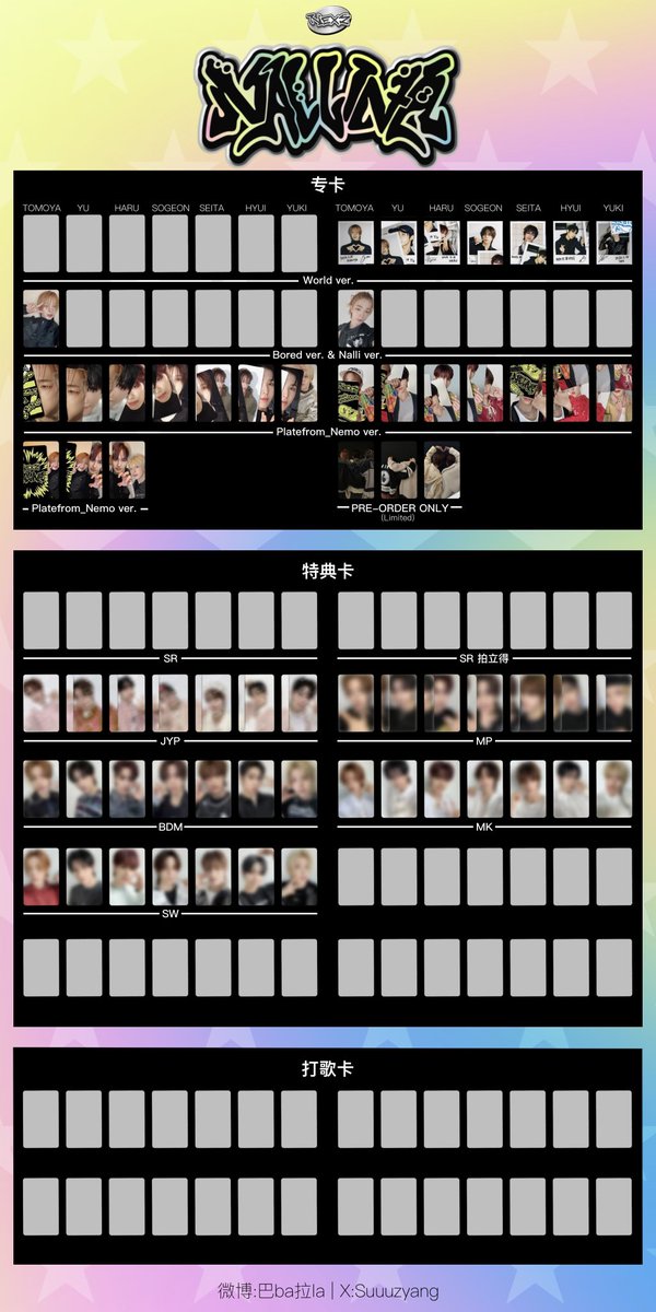 update] NEXZ(넥스지) The 1st Mini Album 