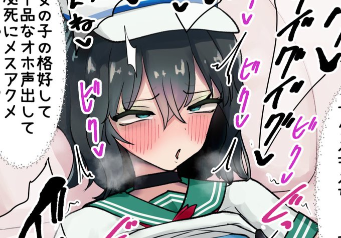 オホ声オナニー2Pと文字なし差分支援サイトで公開しています
https://t.co/KEGQzRScsz
https://t.co/HUOfaVc1zk 