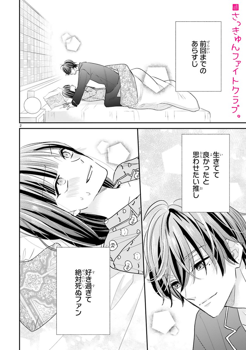 【11/7更新】
✨コミックス第⑩巻 好評発売中!✨
『推しが我が家にやってきた!』
#71-1 推しと落雷
https://t.co/wbTaPaCtrC
すみれ、まさかの"経験済み"⁉️
衝撃の事実に狼狽えるさっきゅん。
気になるお相手は……?🤔
#COMICポラリス