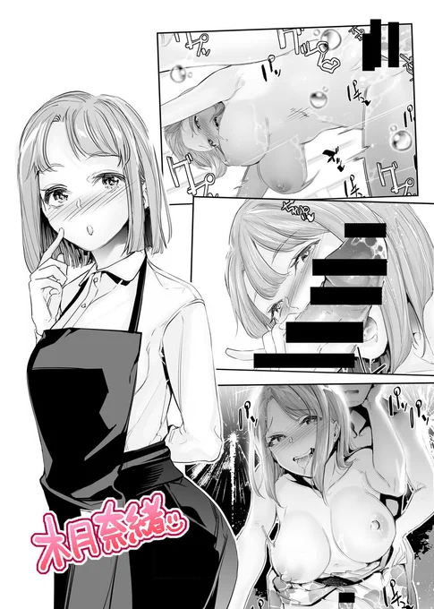 木月奈緒(20) 
