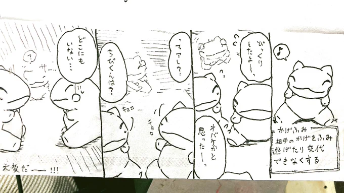 おはようございます。
今日のみがわり劇場2056
 #みがわり劇場 #pokeon #Substitute 
