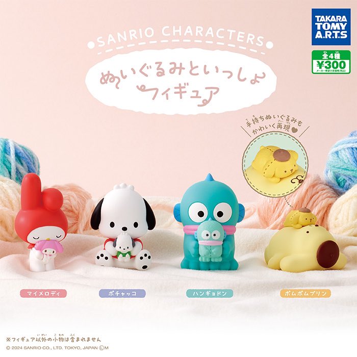 まとめ売りマイメロ マイメロディ ぬいぐるみ 11点 セット マイ