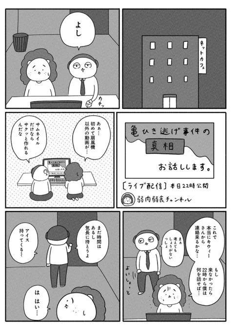 憂鬱どうぶつ(株)最新話更新されました!
父と子シリーズ最終回です🦁

https://t.co/8WkZktUt6l 