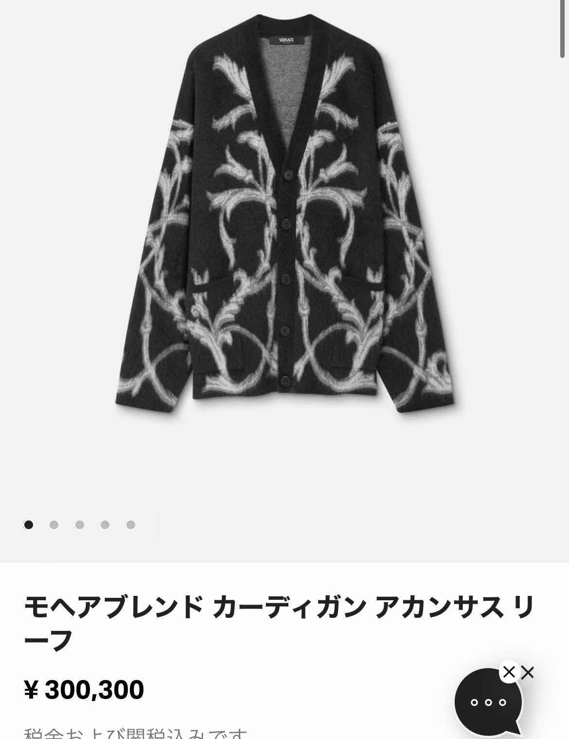 【美品】ヒョンジン着用 Versace カーディガン M A P L E Hyunjin🧡 on X: 