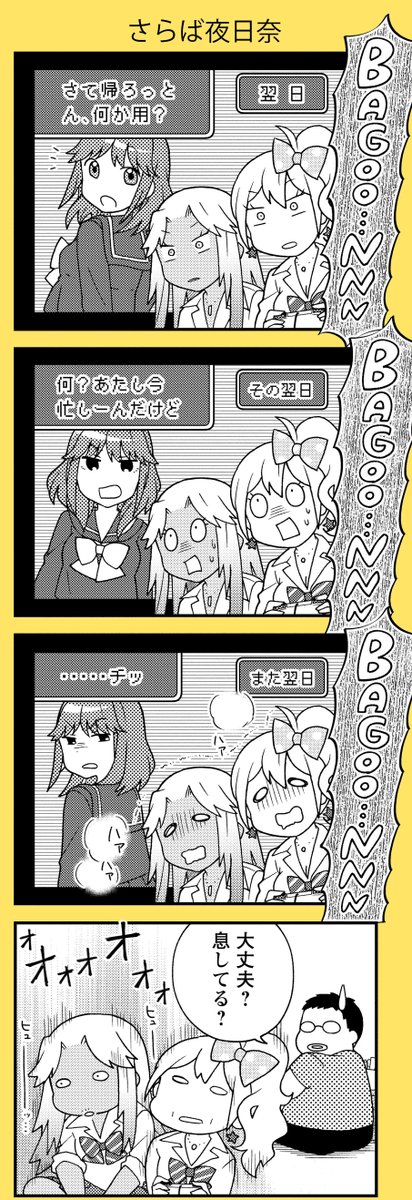 ギャルがと●めきメモリアルでギャルを攻略する(3/3) 