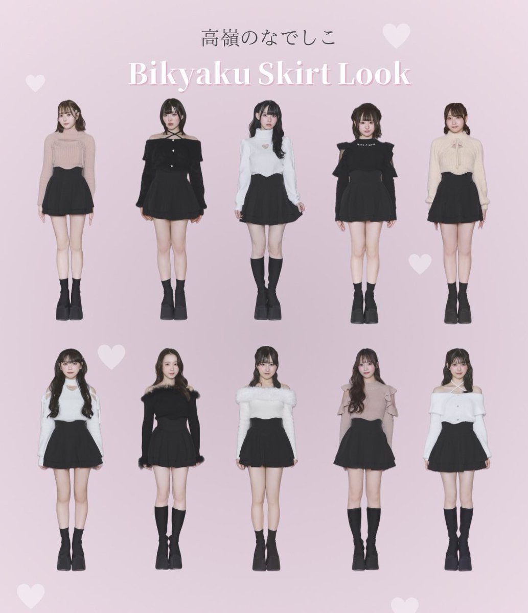 ／
   高嶺のなでしこ✖️michellMacaron🎀
＼

 🤍𝐁𝐈𝐊𝐘𝐀𝐊𝐔 𝐒𝐊𝐈𝐑𝐓 𝐋𝐎𝐎𝐊 🤍
✔ mycolor.jp/michellmacaron…