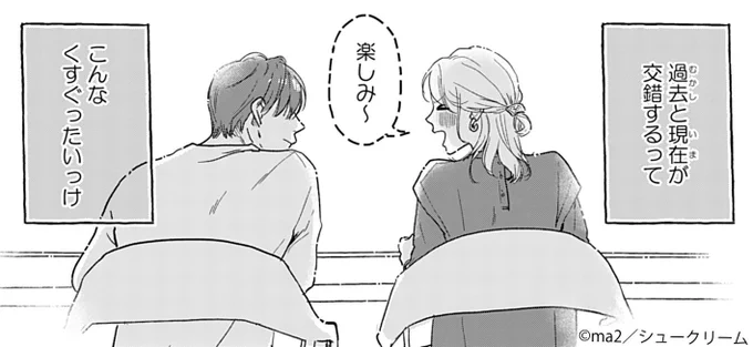 『私たちが恋する理由』
#ma2 (@ma2_siva)
42話更新!

ホワイトデーは2人でお鮨へ🍣
そこで紹介されたのは、黒澤の幼馴染でーー?

https://t.co/MpR0EiXIHa

#OURFEEL にて公開中🍏
https://t.co/tY4TvSgVwh 