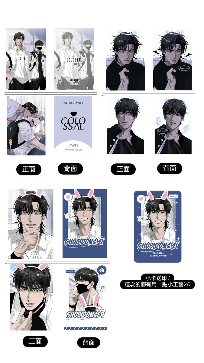 小卡印量調查！！
印調表單：docs.google.com/forms/d/e/1FAI…
12月CWT北場首販！也會開通販！（網路賣場）