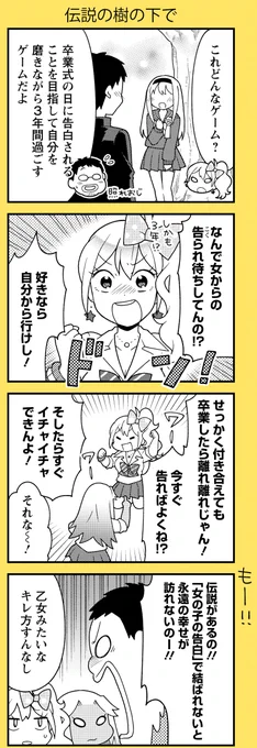 ギャルがと●めきメモリアルでギャルを攻略する(1/3) 