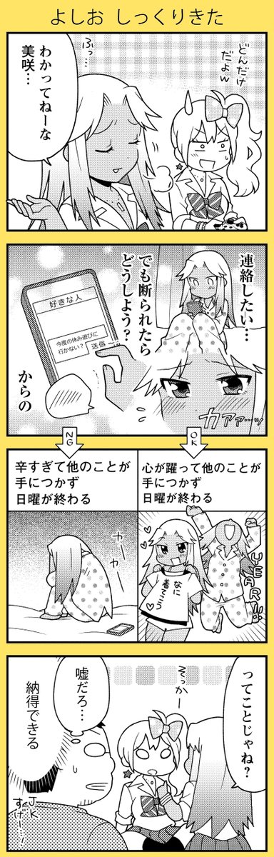 ギャルがと●めきメモリアルでギャルを攻略する(1/3) 