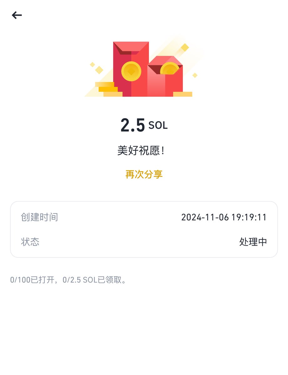 准备了2.5sol红包给兄弟们，无内幕，直接送。

我以后会每周都在频道里直接送钱给你们

条件：
1⃣️、加入t.me/drcdao666，我会在这里开奖，到时候谁手速快给谁
2⃣️、关注@CapyPump 
3⃣️、转发此推