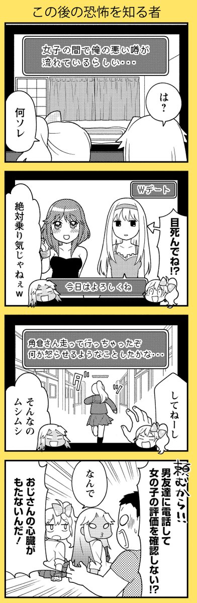 ギャルがと●めきメモリアルでギャルを攻略する(2/3) 