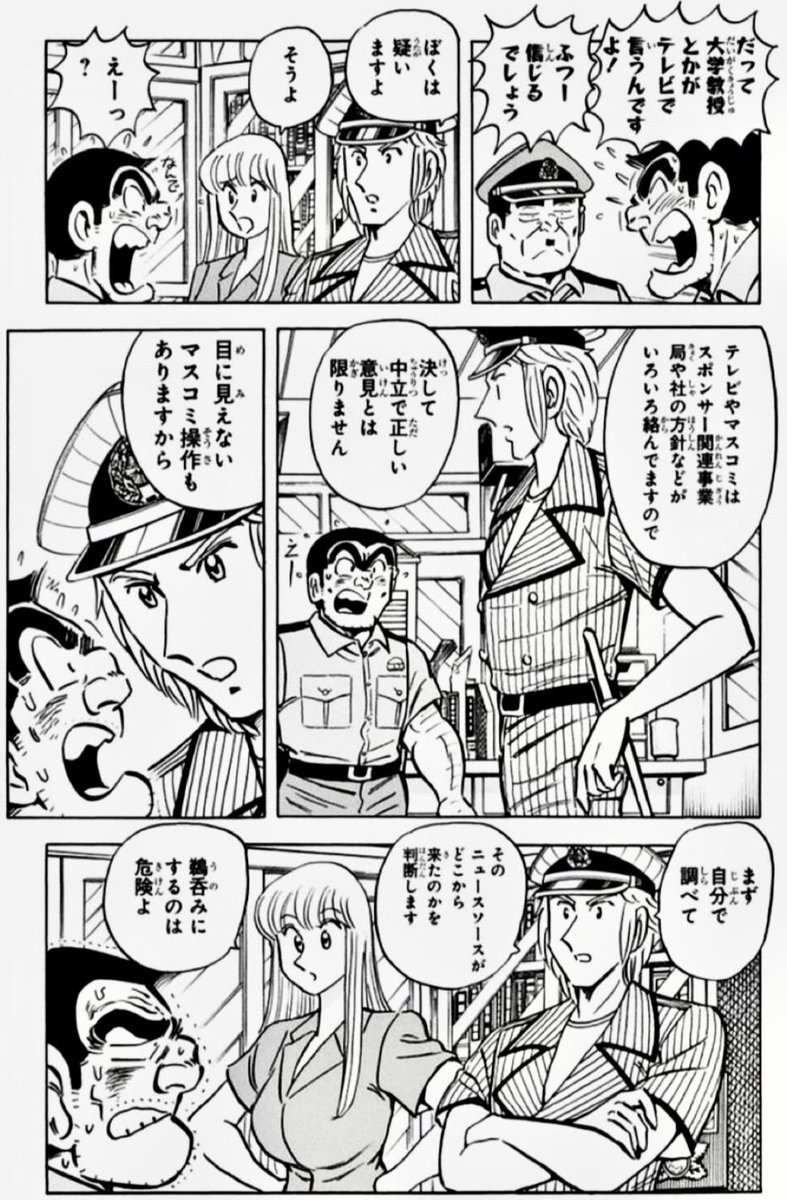 fukuroubg's tweet photo. 今のメディアやSNSのことを言ってるようにしか見えない https://t.co/KZXTLElpDU