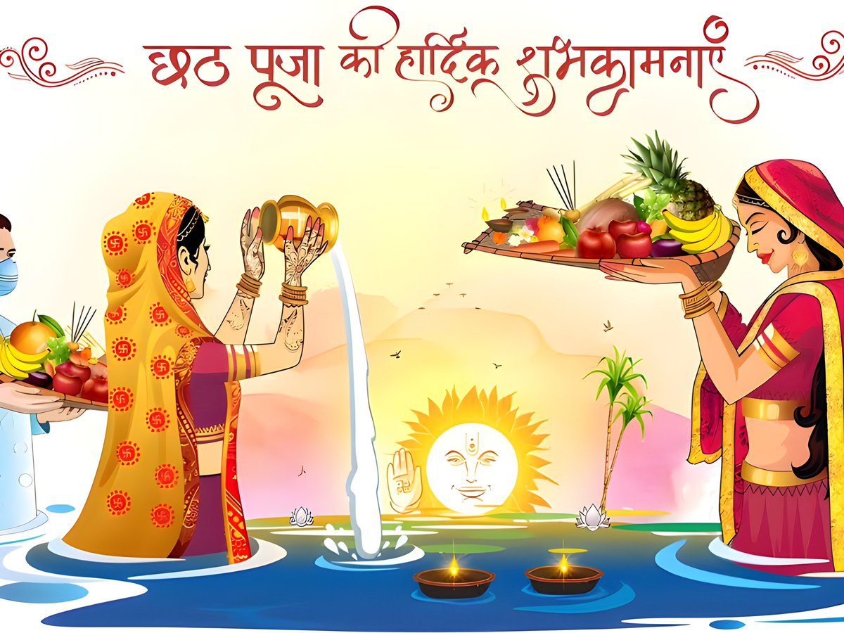 सभी को छठ पूजा कि शुभकामनाएं।