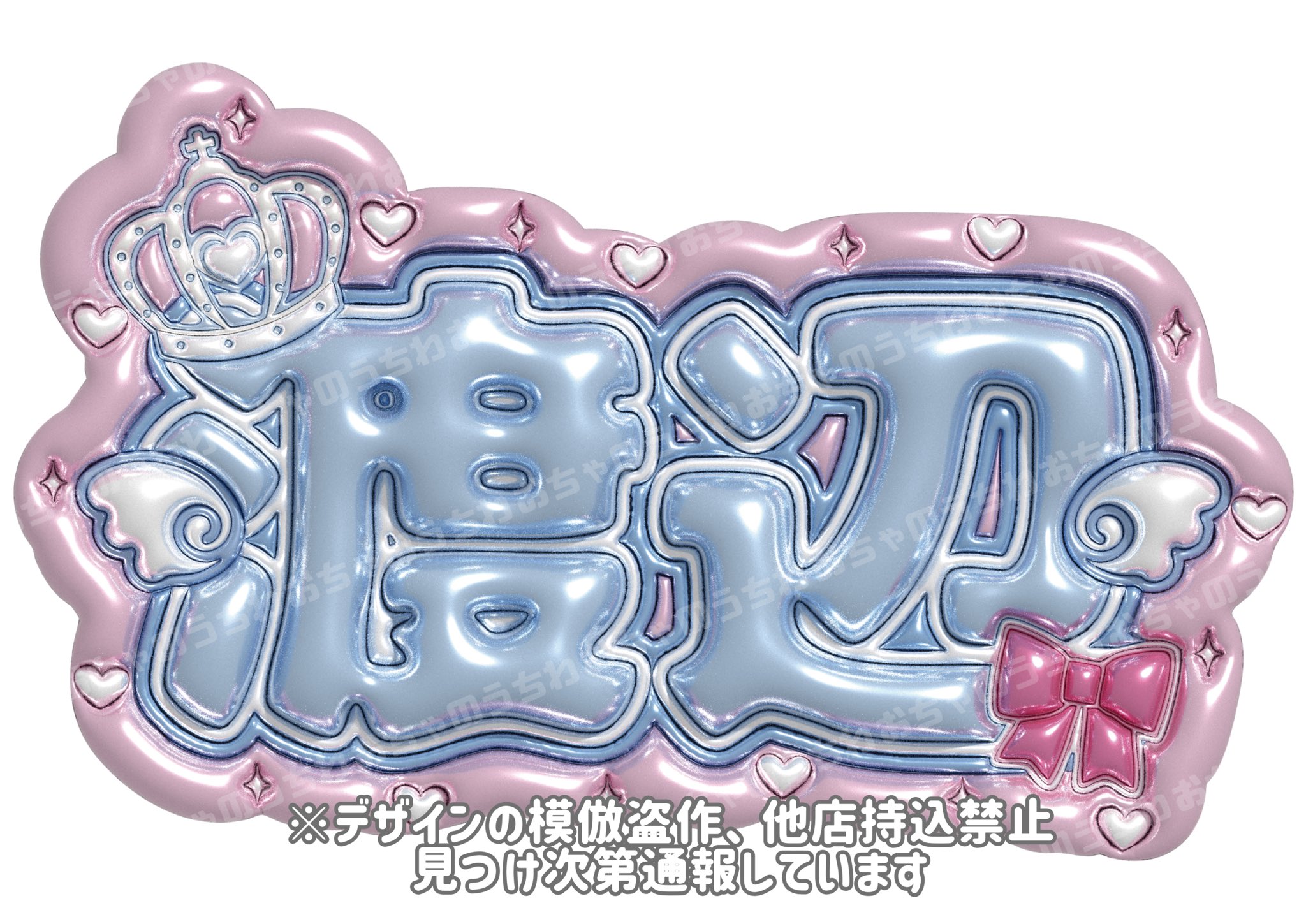 ぷっくりネームボード TWS 気持ちよかっ 売買されたオークション ぷっくりネームボード TWS 気持ちよかっ 売買されたオークション
