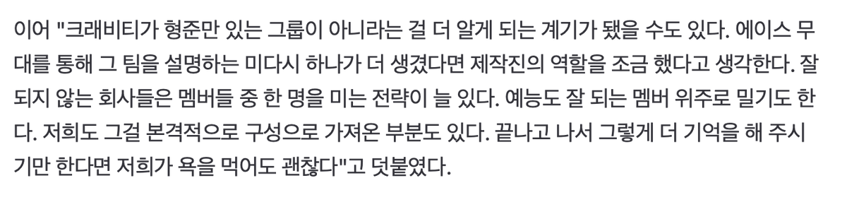 로투킹2 에이스 제도 만든 이유 : 잘 안되는 소속사들은 그룹에서 멤버 한명만 밀어주는 전략을 사용하기 때문에...?;;;;