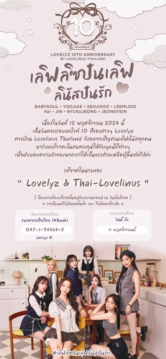 LOVELINUS THAILAND tweet media
