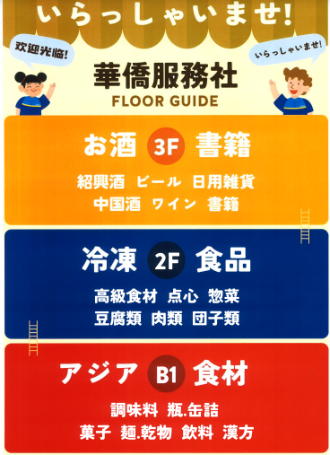 華僑服務社 tweet media