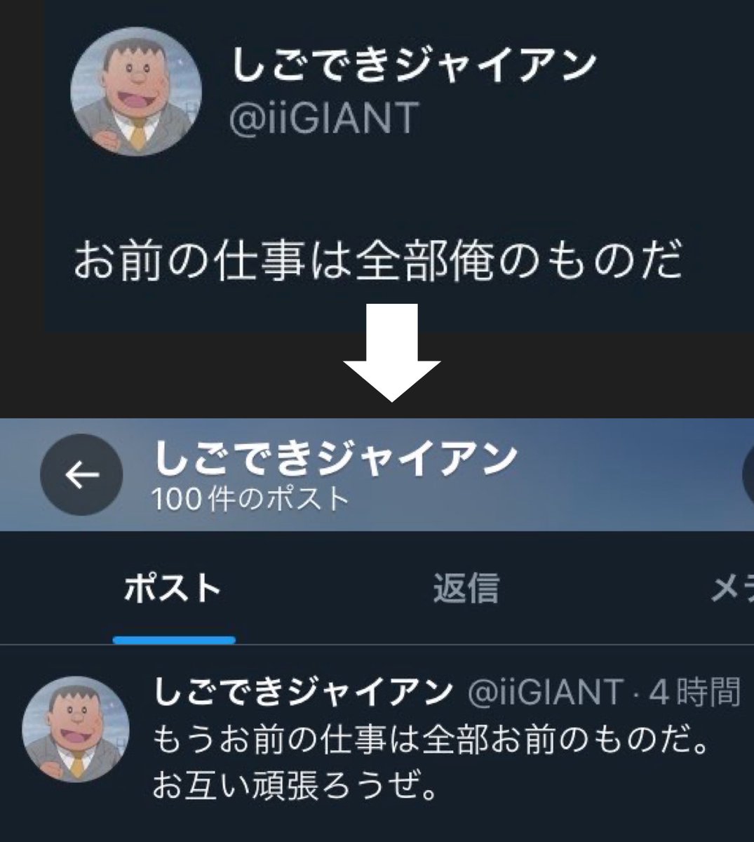 oryzae1824's tweet image. 【朗報】しごできジャイアン、100ワニ形式のストーリーだった