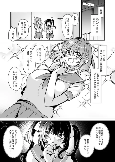 いいオナの日(11月07日)なので友達と二人で触手オナニーをする話。 