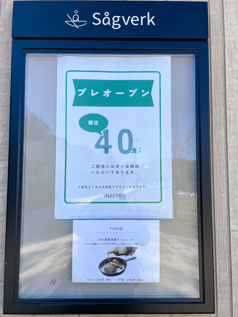 1998Abyss's tweet photo. ランチは、プレオープンのアリュメール飯能に🍽️🔥
まずはコロナで乾杯🍻🎉
#ALLUMER
#メッツァビレッジ https://t.co/T8yhw0sbxy