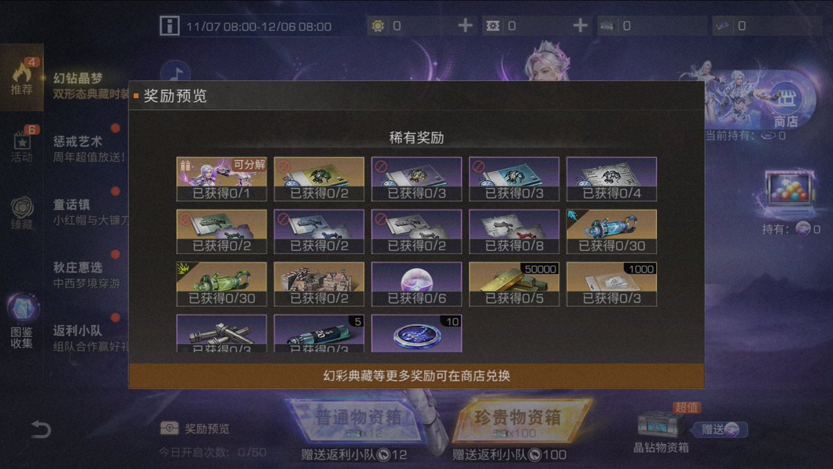 CATEYES28173408's tweet photo. #LifeAfter #NewUpdate 
#明日之后 #ライフアフター
11/7 New Maintenance Update Contents ( Global 11/8)
📌 Please refer to your official page! https://t.co/jiPM8dDjFo