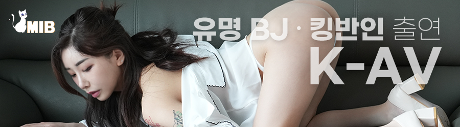 국내 최초 합법 성인 av플랫폼 open~!!
mib19.co.kr/la/?p_id=wjdwo…