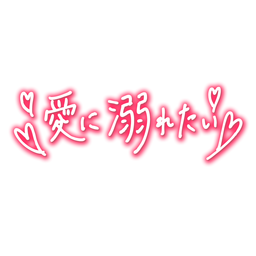 ＼ #写メ日記 🛁 #透過スタンプ ／

フォロワーさんからリクエストや
ご要望いただいた夜職向けフレーズで作成しました(⁎˃ᴗ˂⁎)💓

写メ日記やSNS投稿にピッタリ🌸
ご自由にお使いください(∩˃ ᵕ ˂∩)🎀𓈒𓏸

＼💜┋リポスト┋リプ／
頂けると嬉しいです🧸🫶

✅大阪・京都で在籍